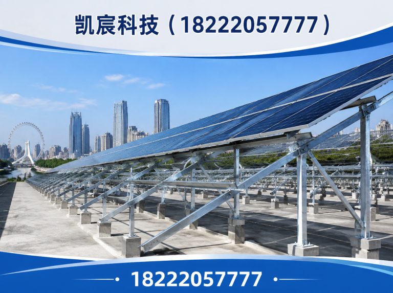 河北区凯宸科技展示图